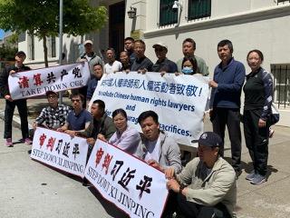 中国民主党举行“709人权律师大抓捕”十周年抗议集会