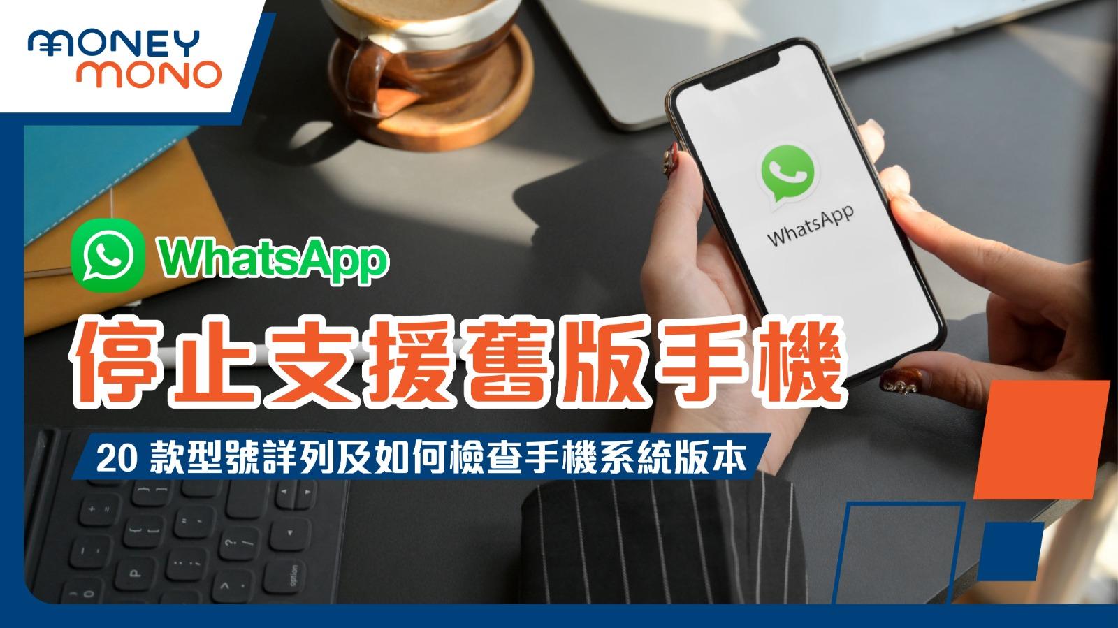 職業女性手持智能手機看WhatsApp，桌子上還有一杯熱咖啡