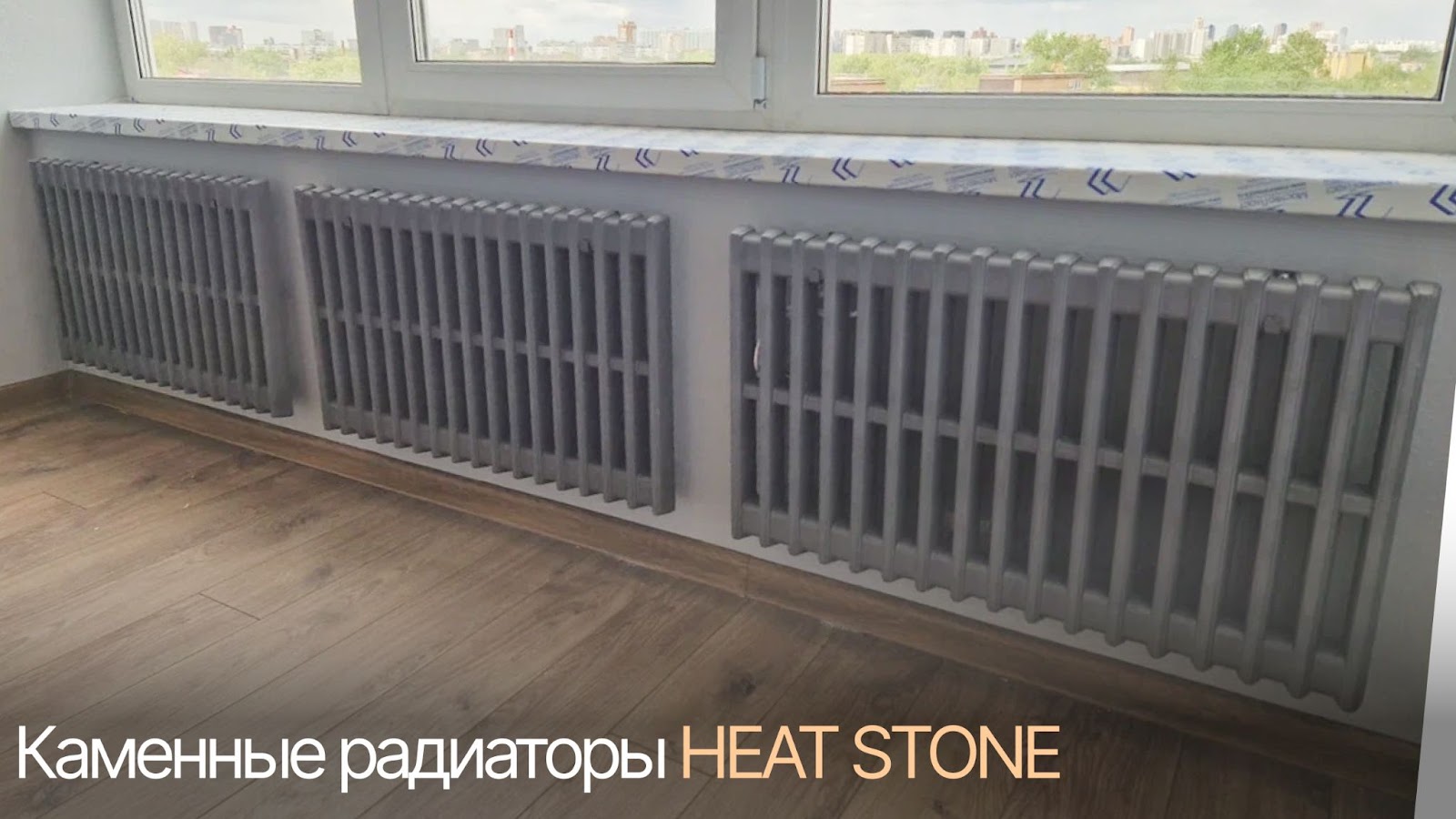 Каменные радиаторы Heat Stone
