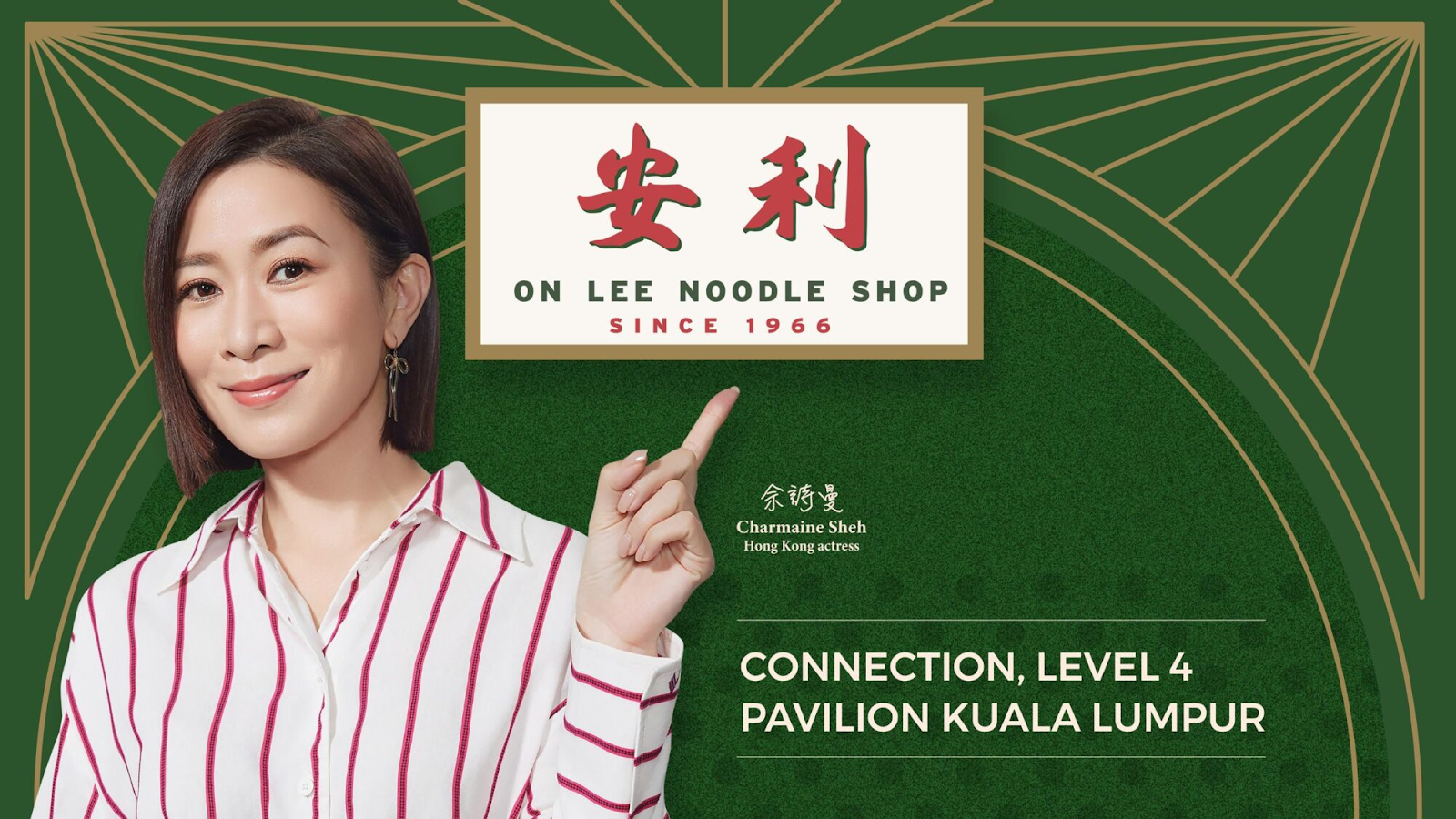 女神佘诗曼即将抵马🇲🇾！726为香港餐厅助阵
