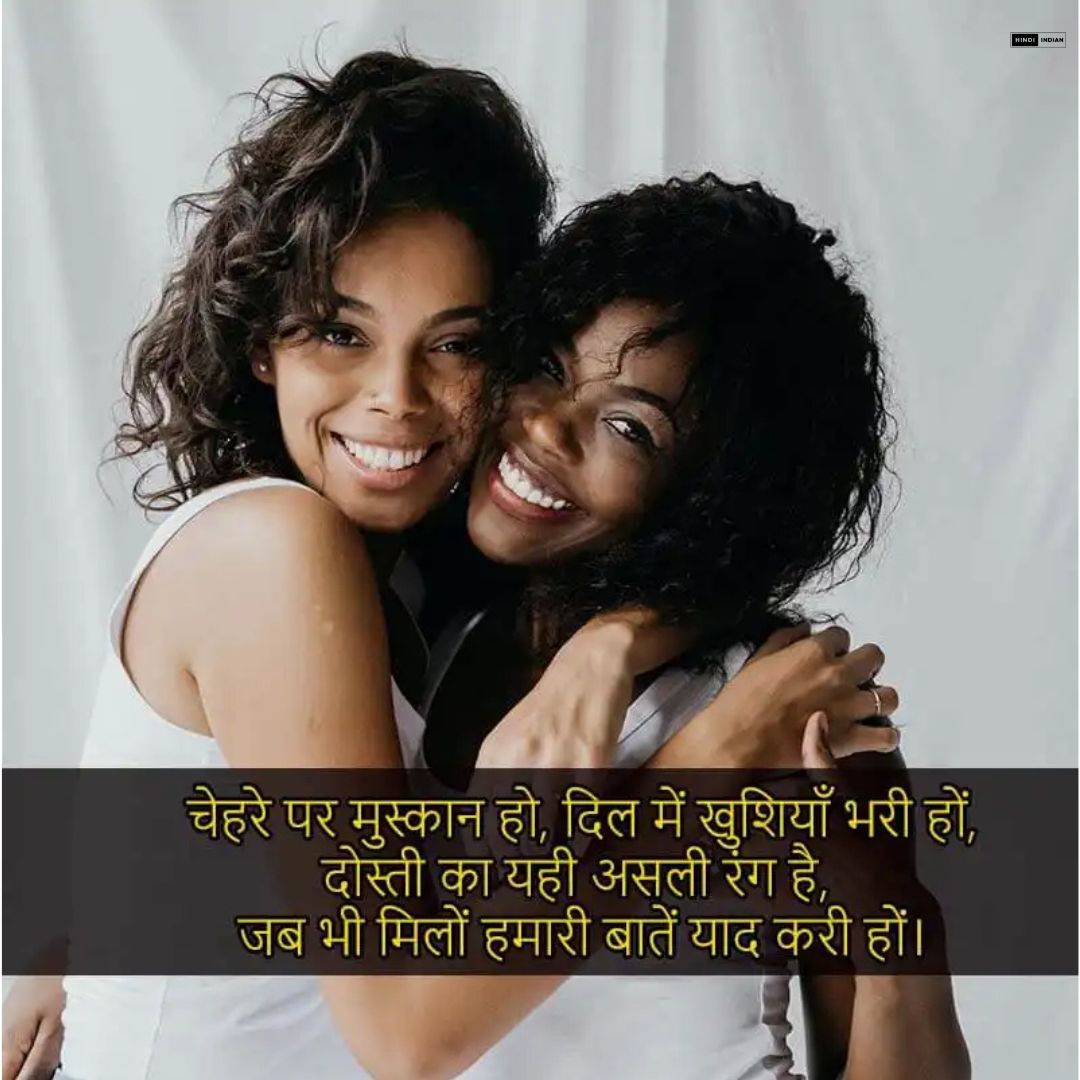 100+ Love Dosti Shayari (2 लाइन दोस्ती🤝 शायरी) In Hindi