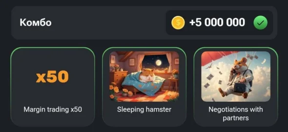 Ежедневный Шифр и Комбо в Hamster Kombat (Хомяк) на 23.08-24.08 2024 года