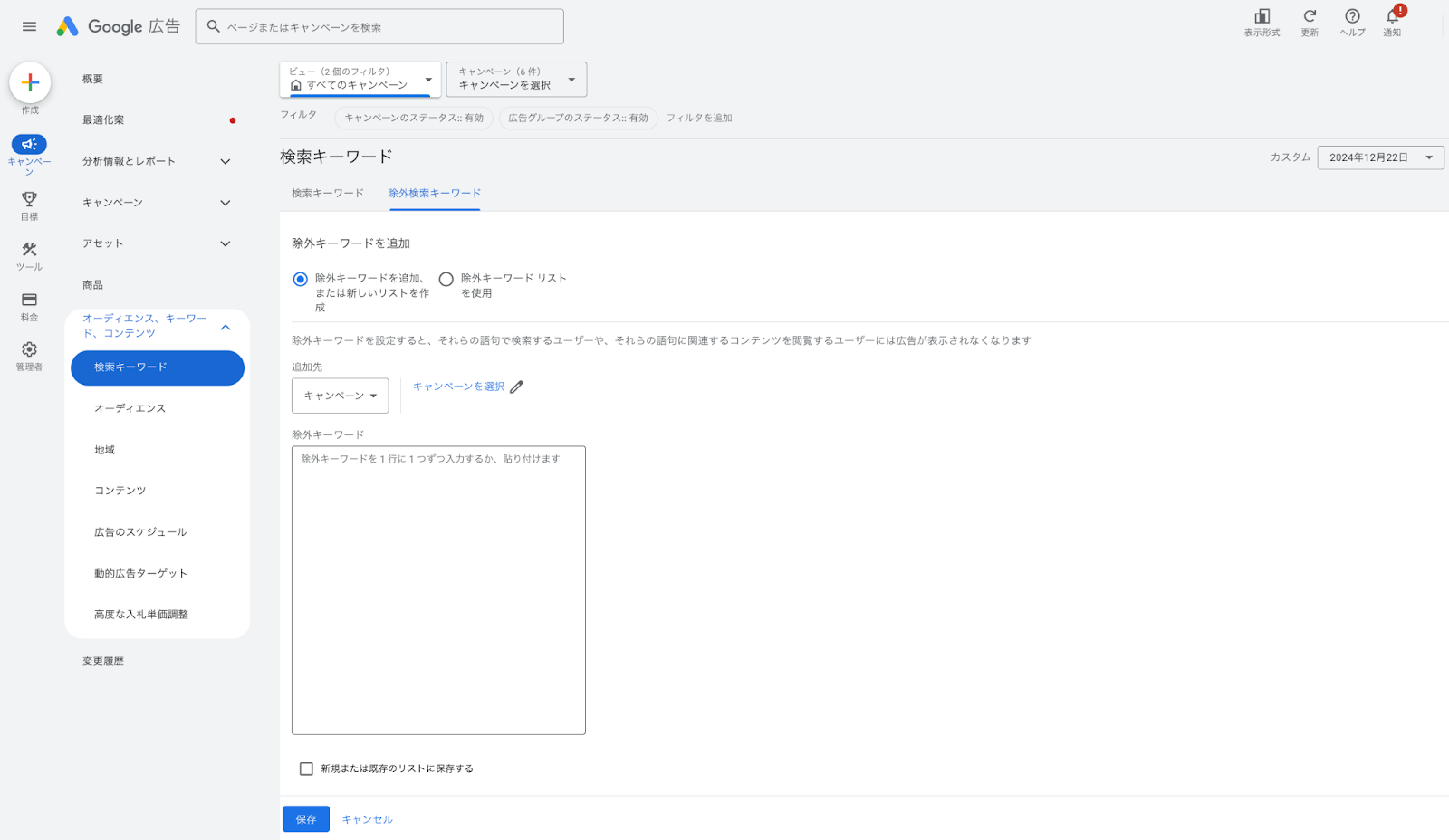 Google広告の画像29