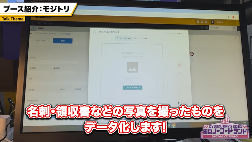 スマホでの写真撮影による読み取り