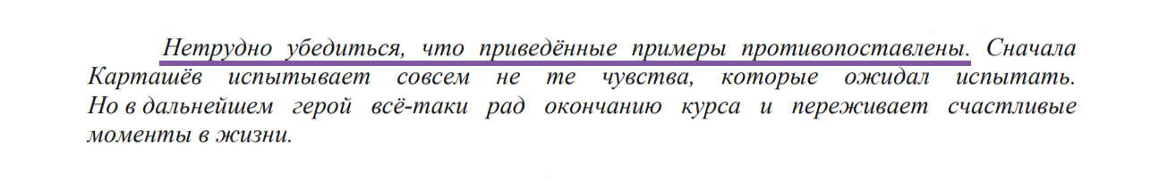 сочинение егэ-2025 по русскому