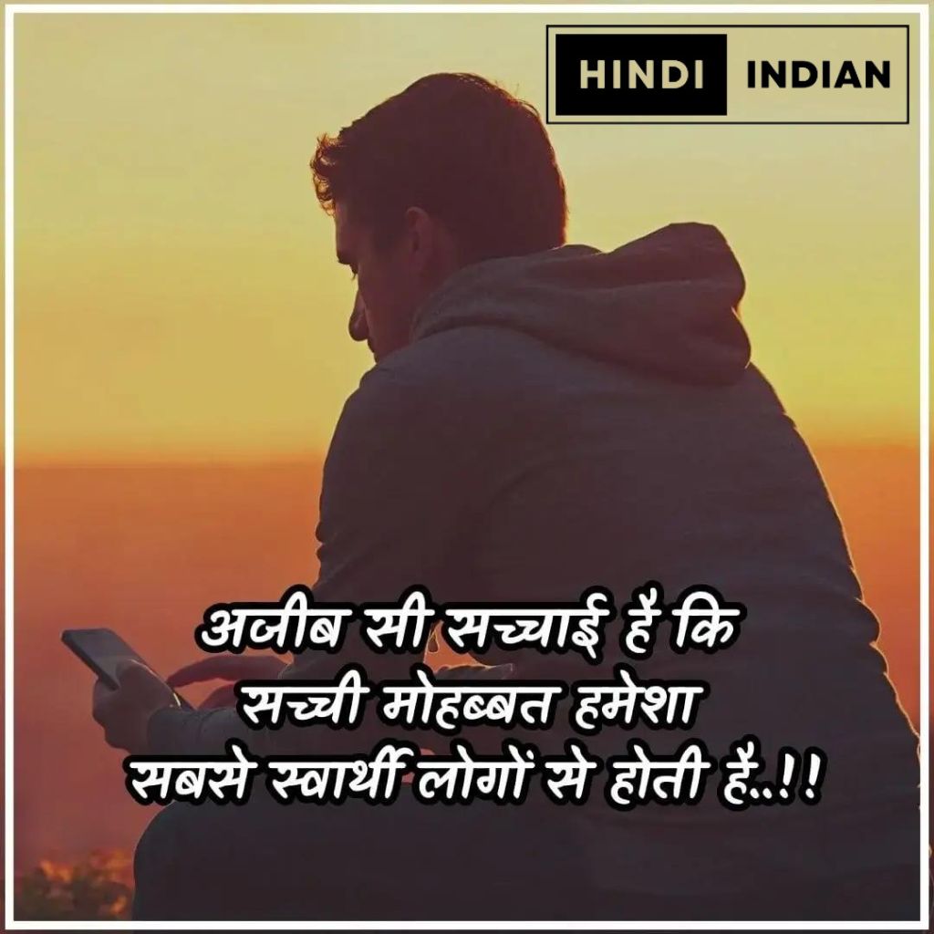 Dhokha Shayari in hindi latest