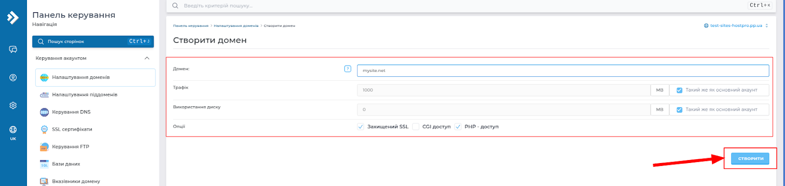 Изменение NS-записей домена | Wiki HostPro