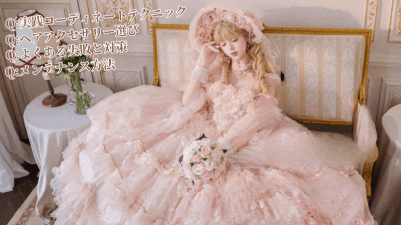【2025年最新版】ロリィタ初心者必見！失敗しない初めてのロリィタ服選び完全ガイド【後編】　