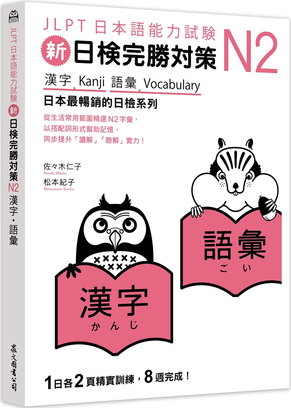 最完整的日語自學教材推薦：自學日文必備資源總整理