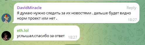 BOME on TON обсуждение