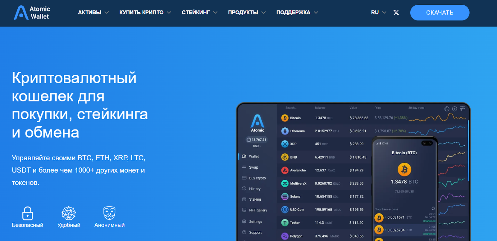 Atomic wallet обзор