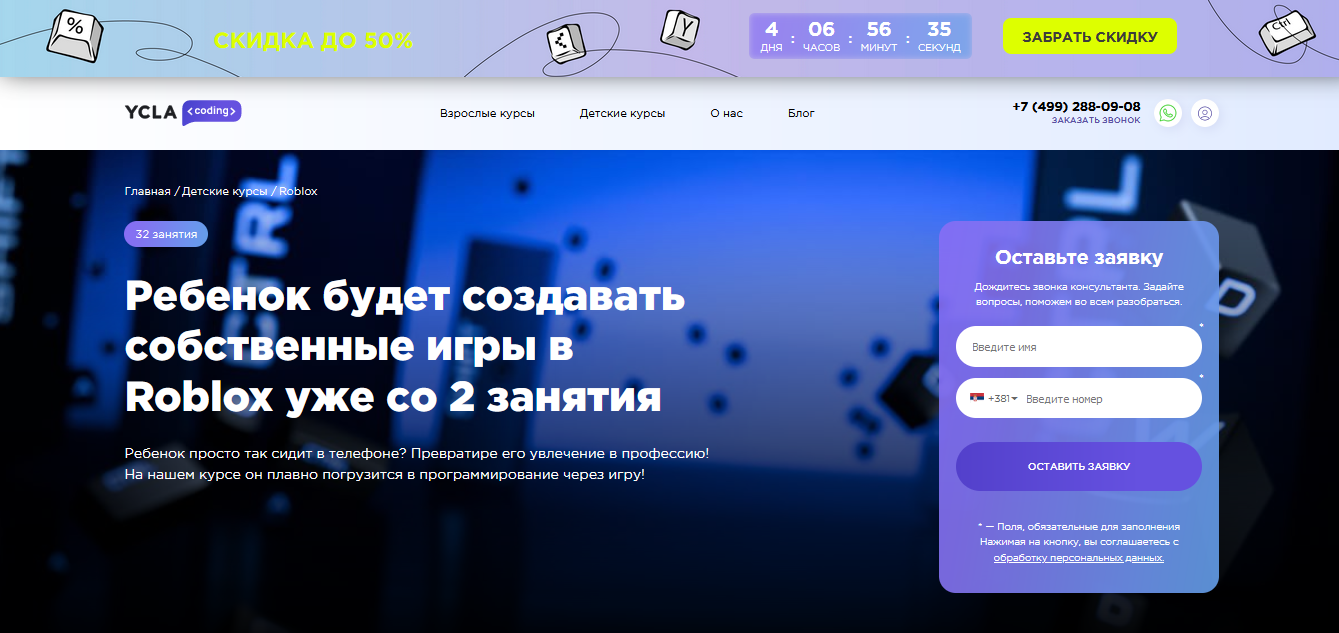 Roblox — ТОП-10 онлайн-курсов для детей и подростков - фото1