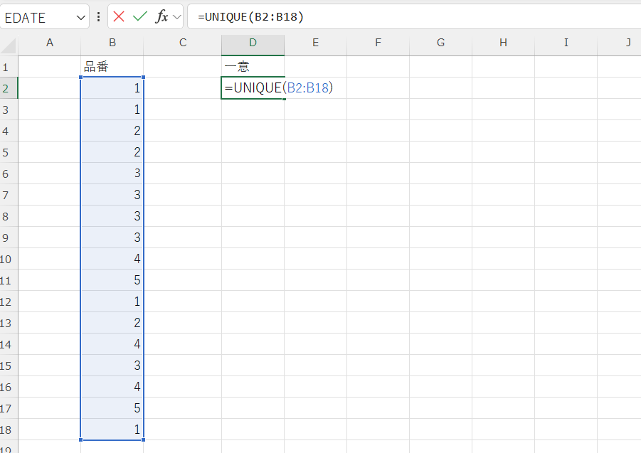 excel unique関数