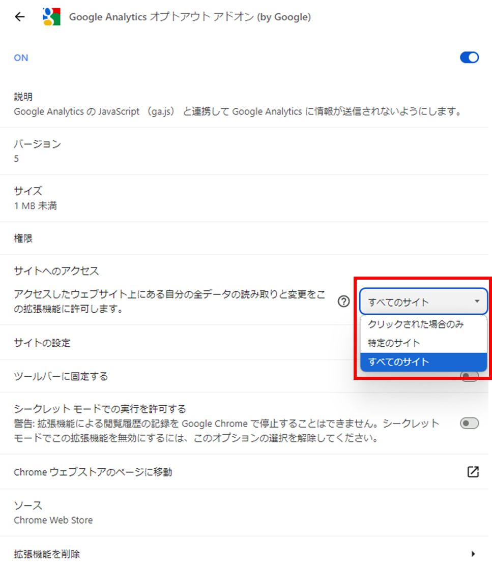 Google アナリティクス オプトアウトアドオンの利用方法ガイド