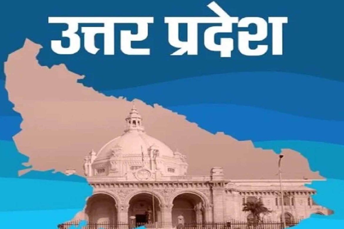 यूपी में कितने जिले हैं 2020