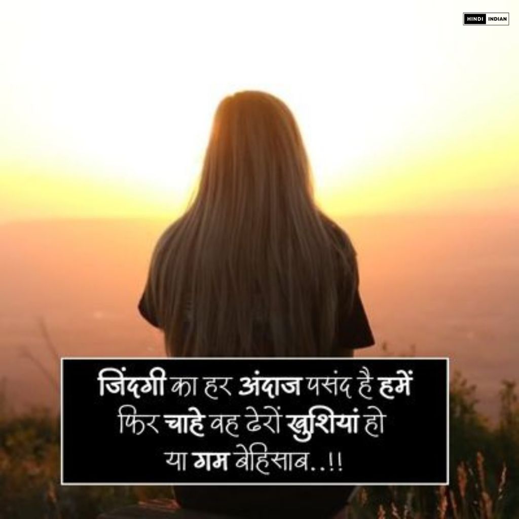 1500+ Shayari Status Hindi | नई शायरी स्टेटस हिंदी में 