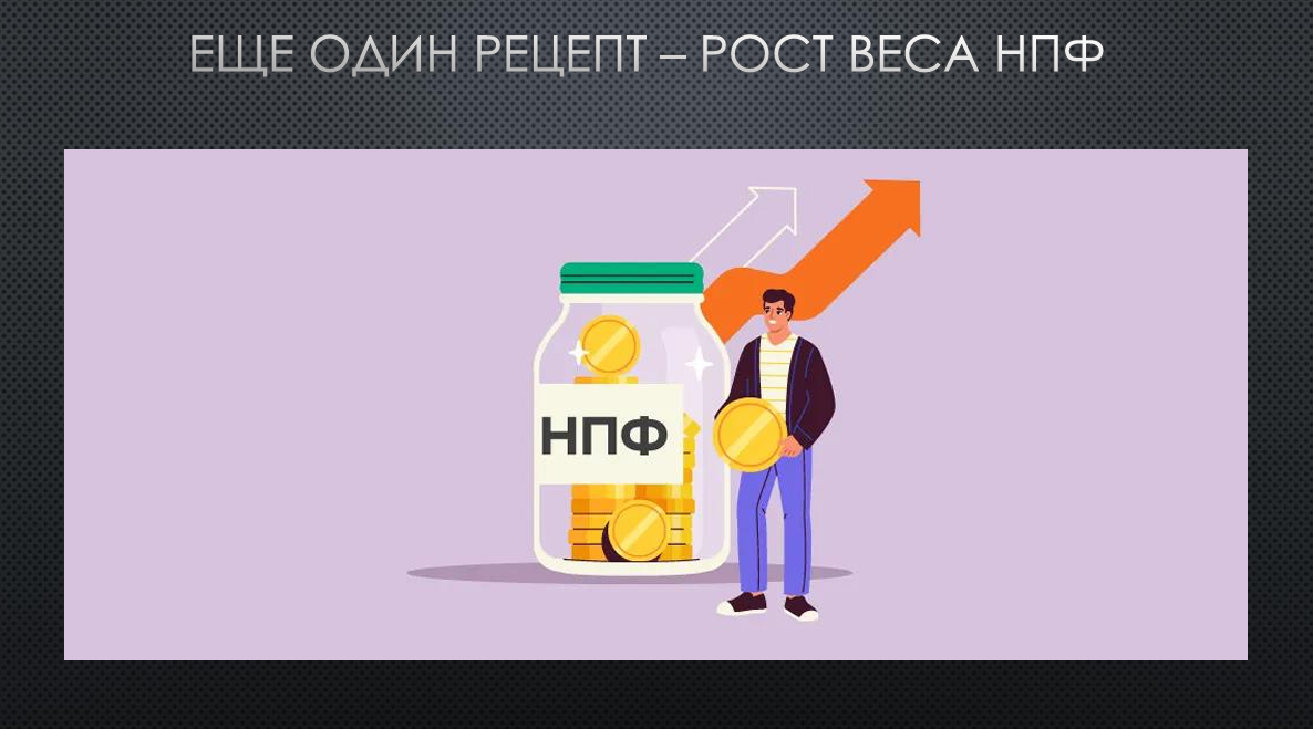 Как получить капитализацию фондового рынка в 66% от ВВП - версия Элвиса Марламова