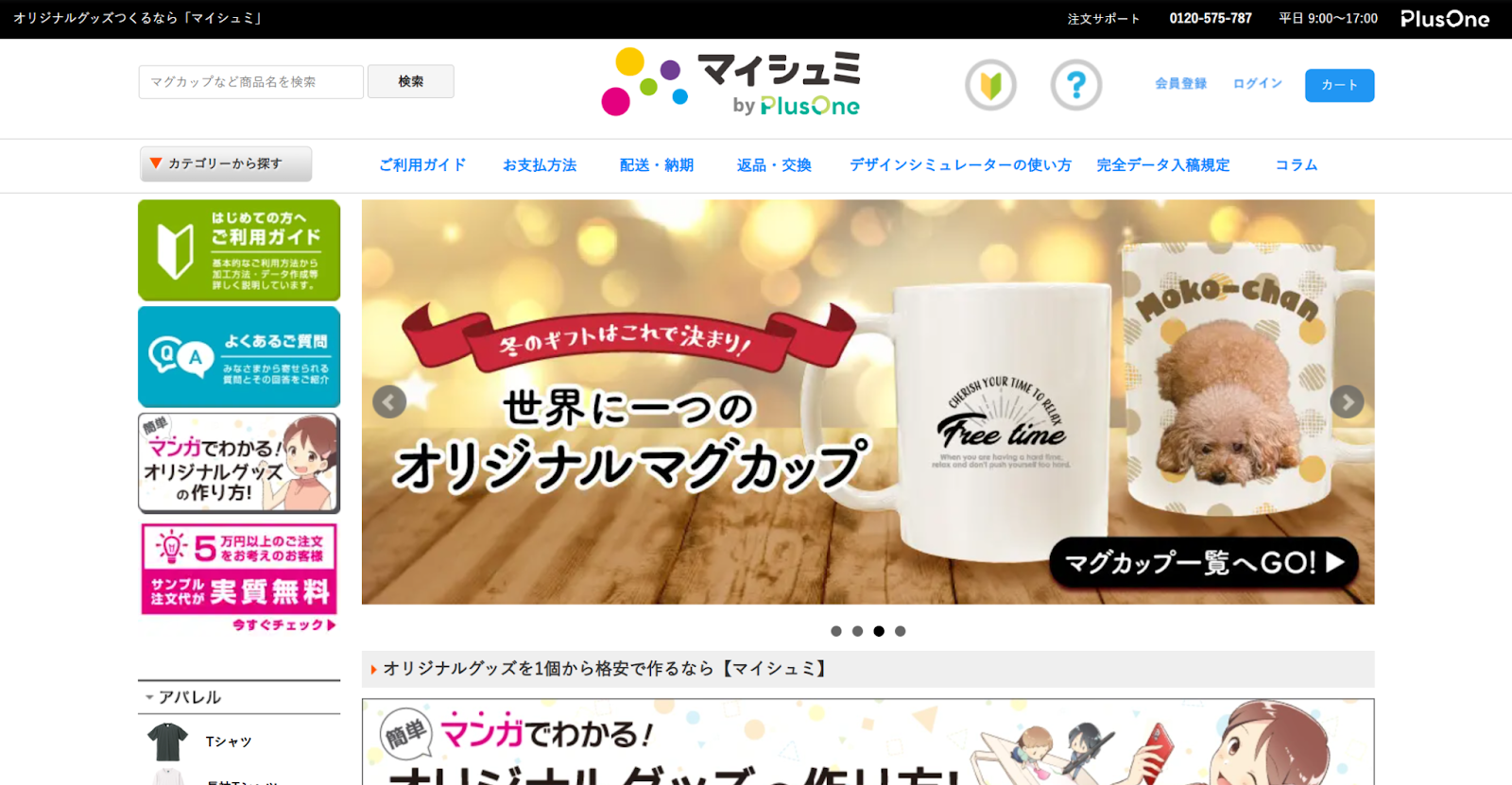 タイヘイ化成株式会社