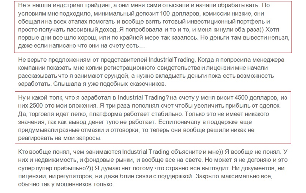 industrial-trading отзывы