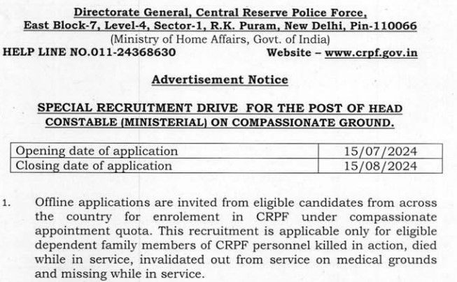 CRPF Head Constable Recruitment 2024 | सीआरपीएफ हेड कांस्टेबल भर्ती 2024