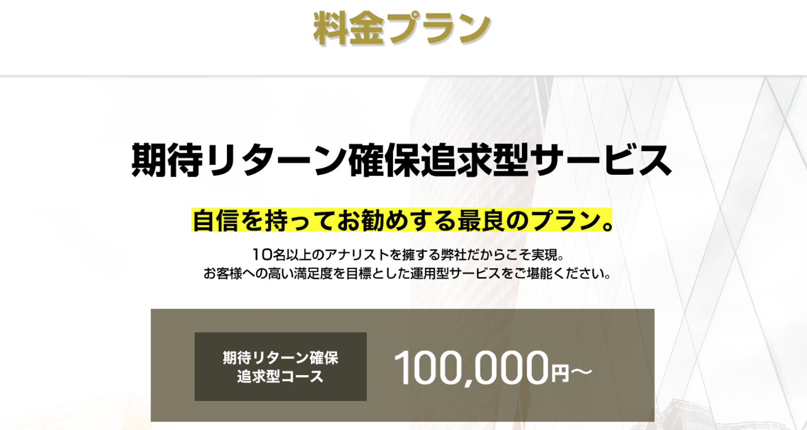 料金プランの説明です。