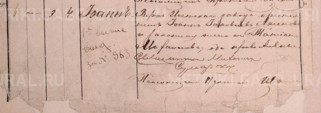 Дети Аксенова Ивана Яковлевича. Верх-Исетский завод, Екатеринбург, Свердловская область. Аксенов