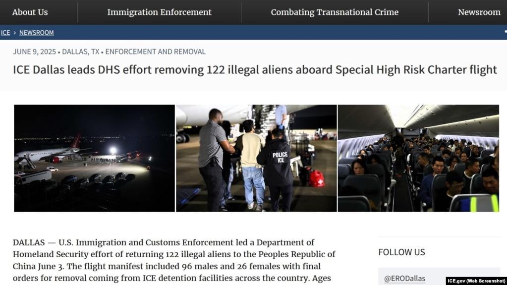 美国移民和海关执法局(ICE)网站2025年6月9日发布的有关用特殊高风险包机将122名非法移民遣返回中国的新闻稿。