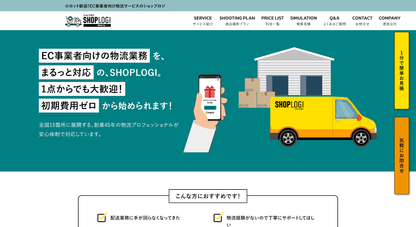 SHOPLOGI