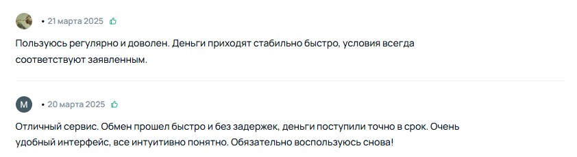 AnyExchange реальные отзывы