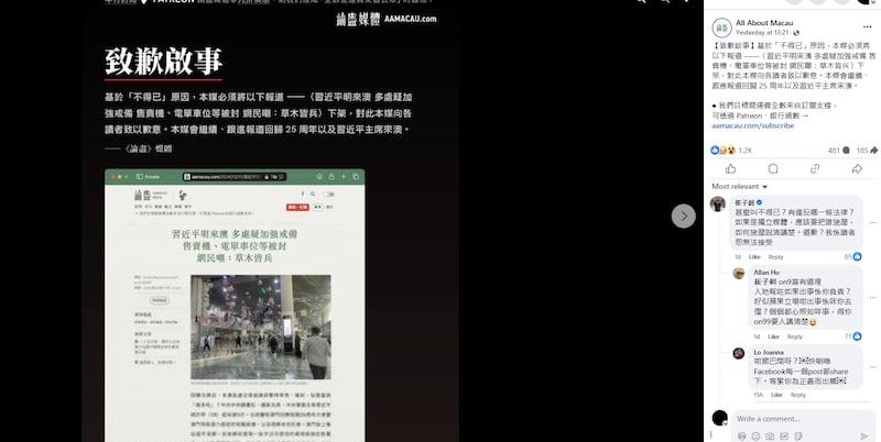 澳门网媒“论尽媒体”