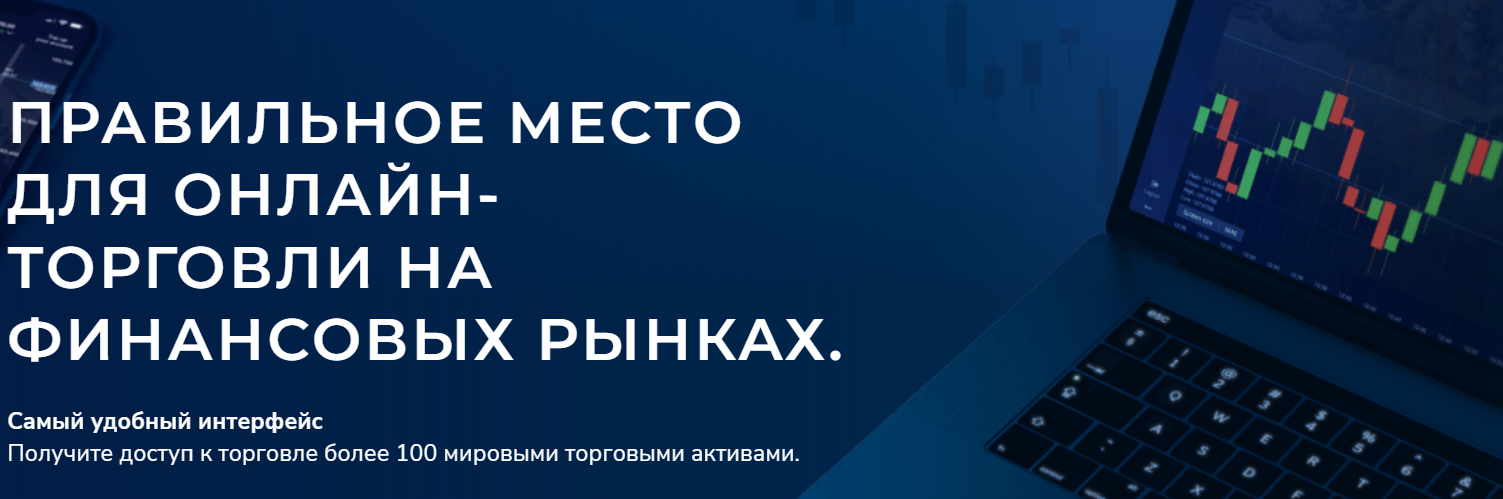 po trade ru обзор