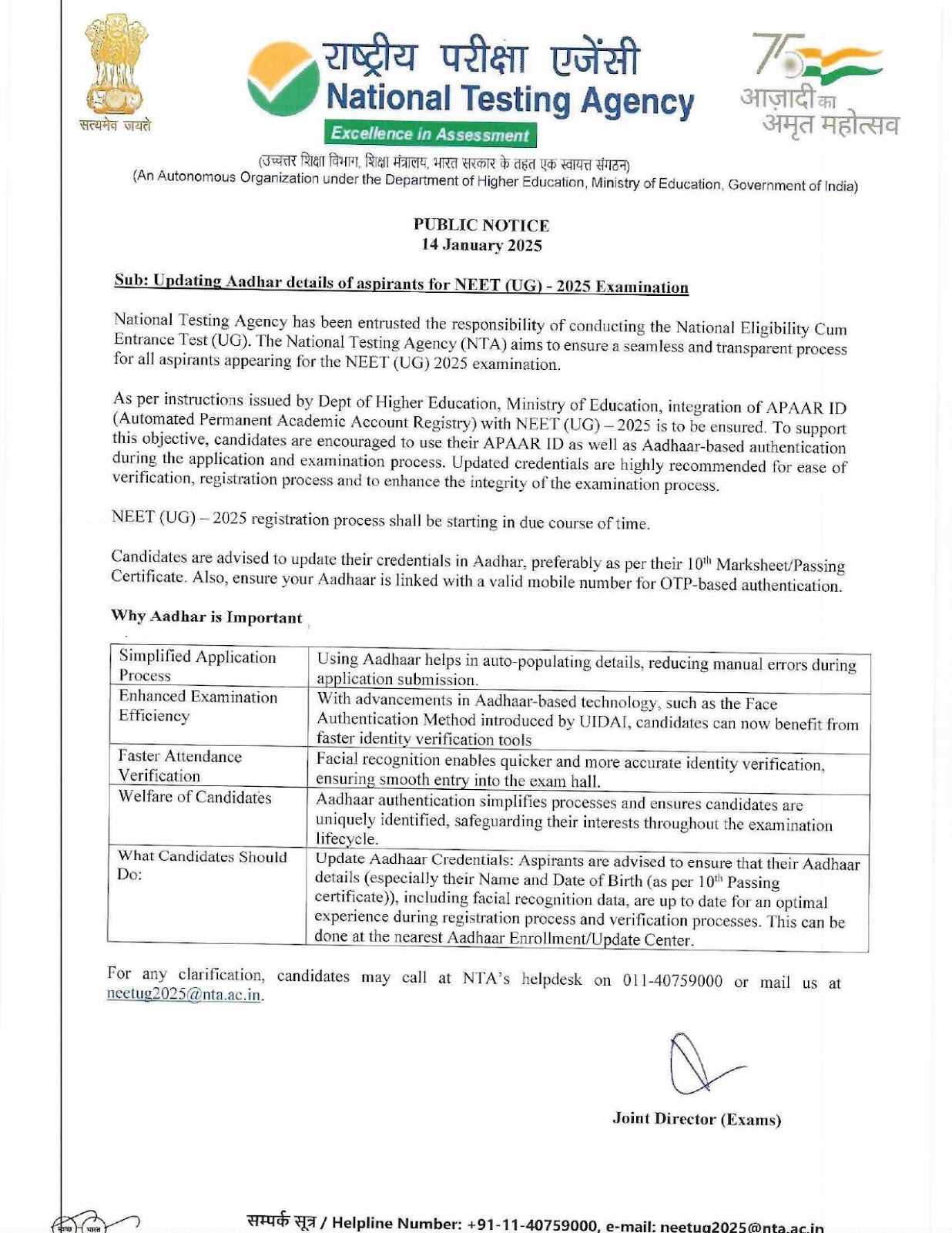  NEET UG NTA Public Notice 2025