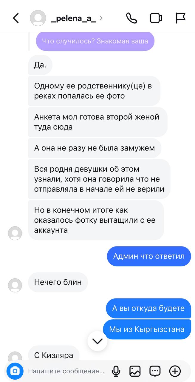 “Экинчи аял болууга даярмын”. Инстаграмдагы шылуундардын жаңы ыкмасы (фактчек)