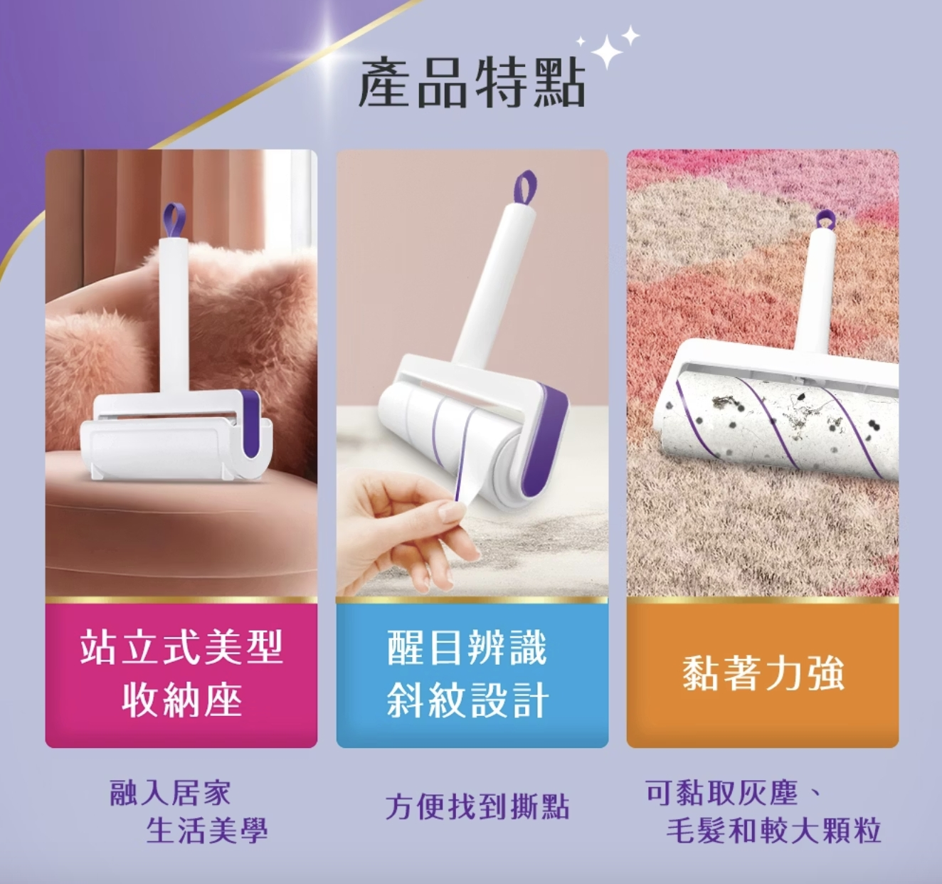 趨塵氏美型黏塵滾輪