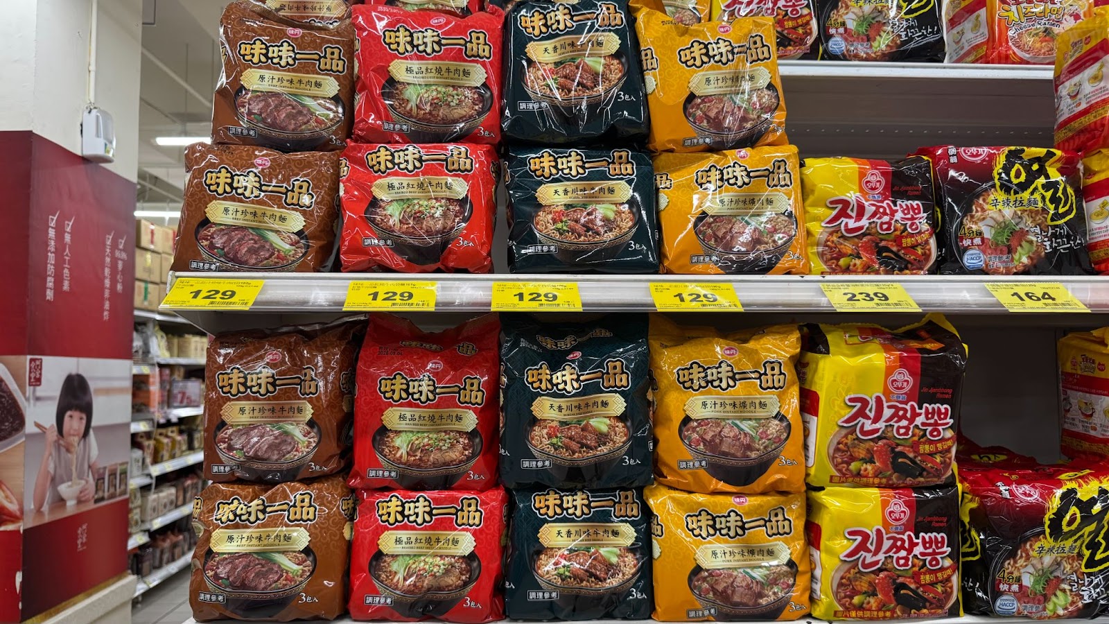 台式即食麵大集合