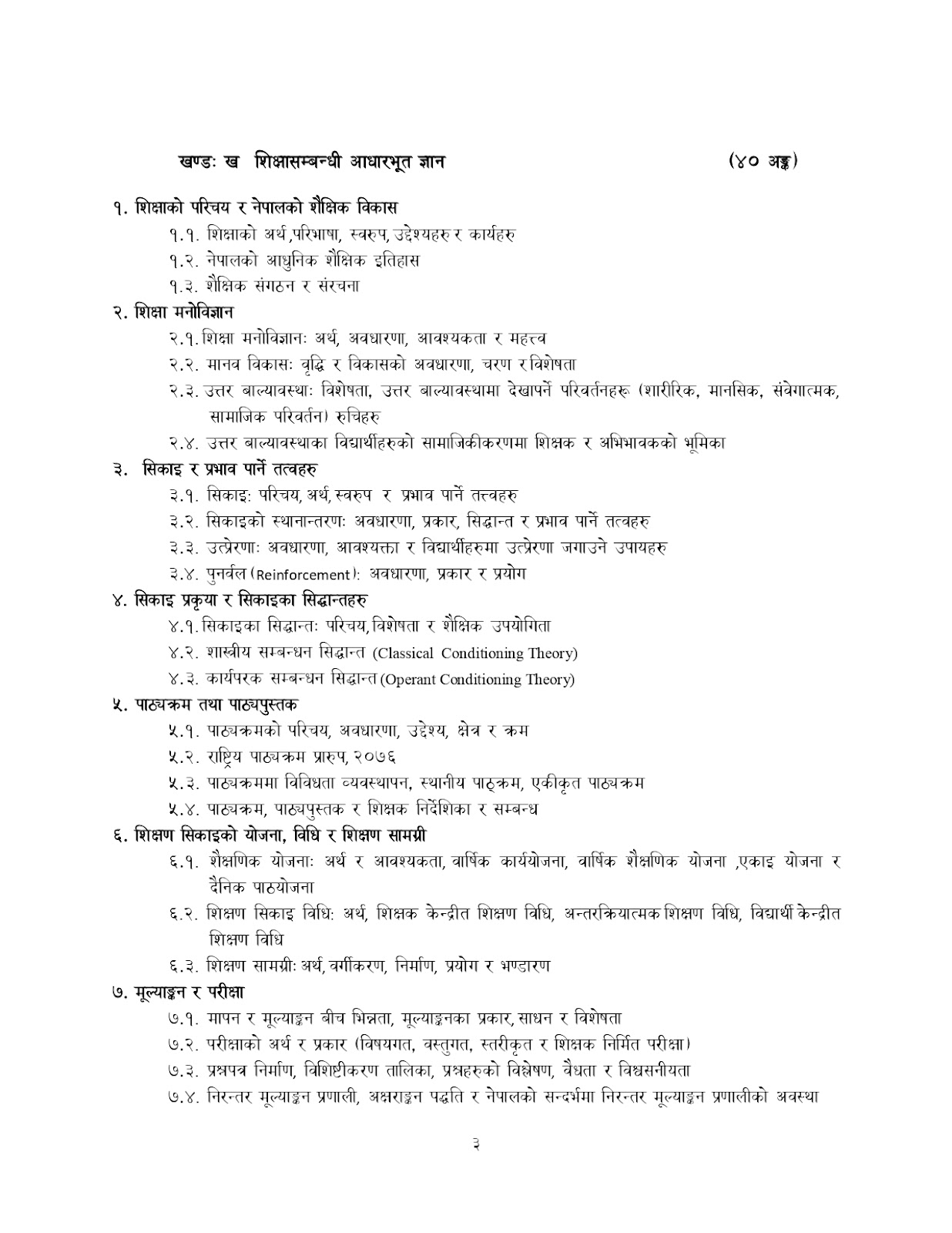 Third Level Basic (Primary and Lower Secondary) Teacher Syllabus 4