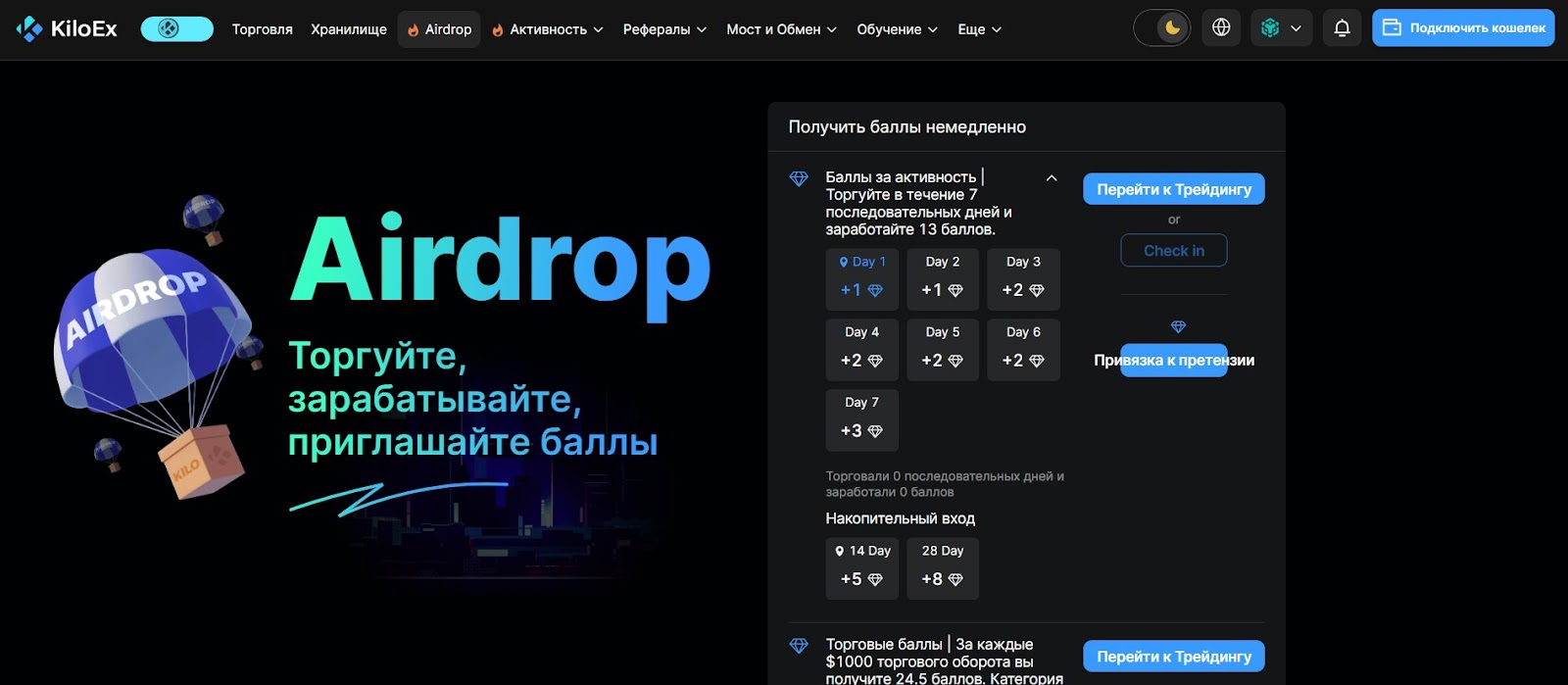что говорят про KiloEx