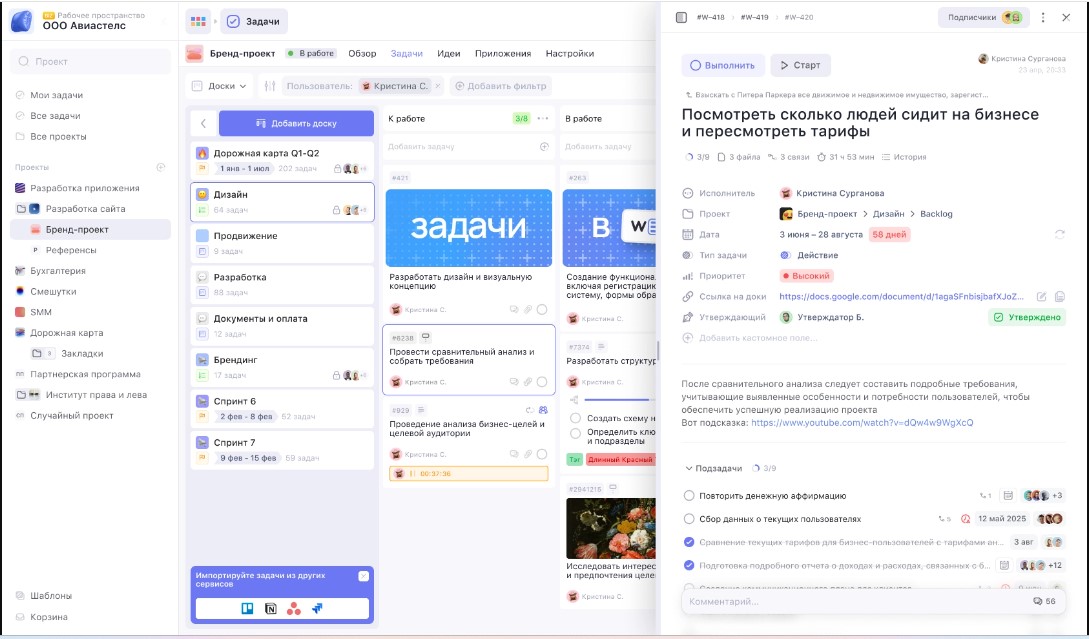 В Weeek доска с задачами отображается вместе с главным меню, а внутри каждой задачи можно настроить дедлайны, трекер и прикрепить файлы из внешних ресурсов