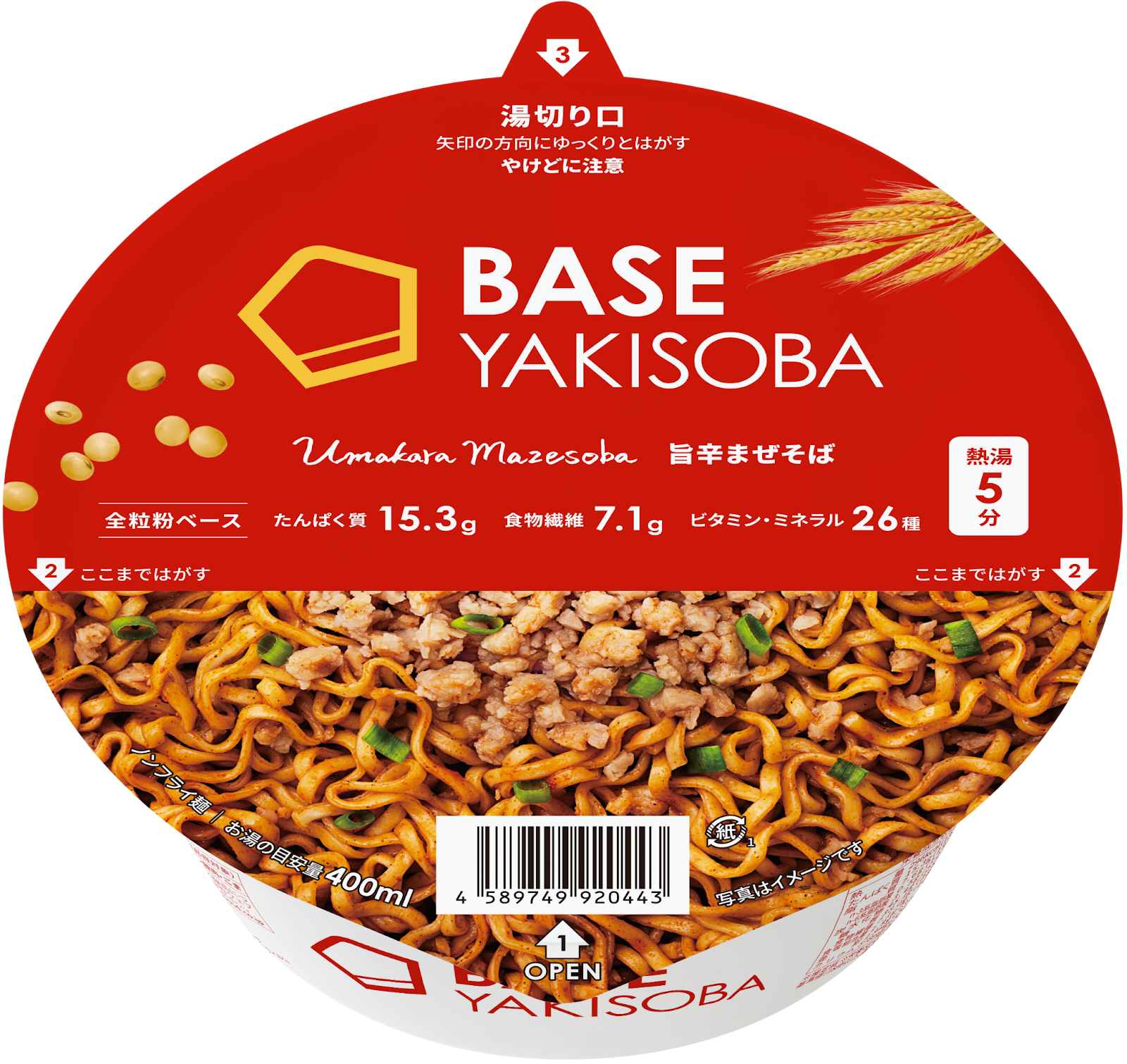 生まれ変わって「BASE YAKISOBA」シリーズ新登場 「BASE 生まれ変わって「BASE YAKISOBA」シリーズ新登場 「BASE