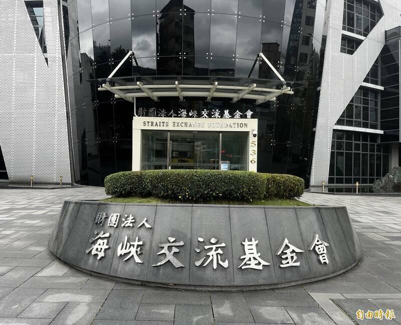 針對台北市政府拒絕在雙城論壇要求中共放人，海基會今日回應，如果為了討好中共，不敢對抓人的中共表達抗議，卻對自己人酸言酸語，無異自我矮化，自亂陣腳。 （資料照）