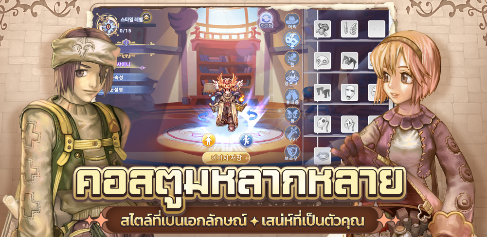 【ข่าวเกม】The Ragnarok (SEA) เปิดลงทะเบียนสโตร์ไทยแล้วเปิด เตรียมตัวรอเล่นเร็วๆ นี้ได้เลย!!
