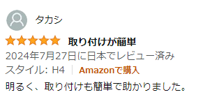 ②AUXITO H4 Hi/Lo LEDヘッドライト 車用 新基準車検対応 ZES LEDチップ搭載 口コミ②