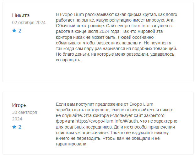 Evopo lium отзывы