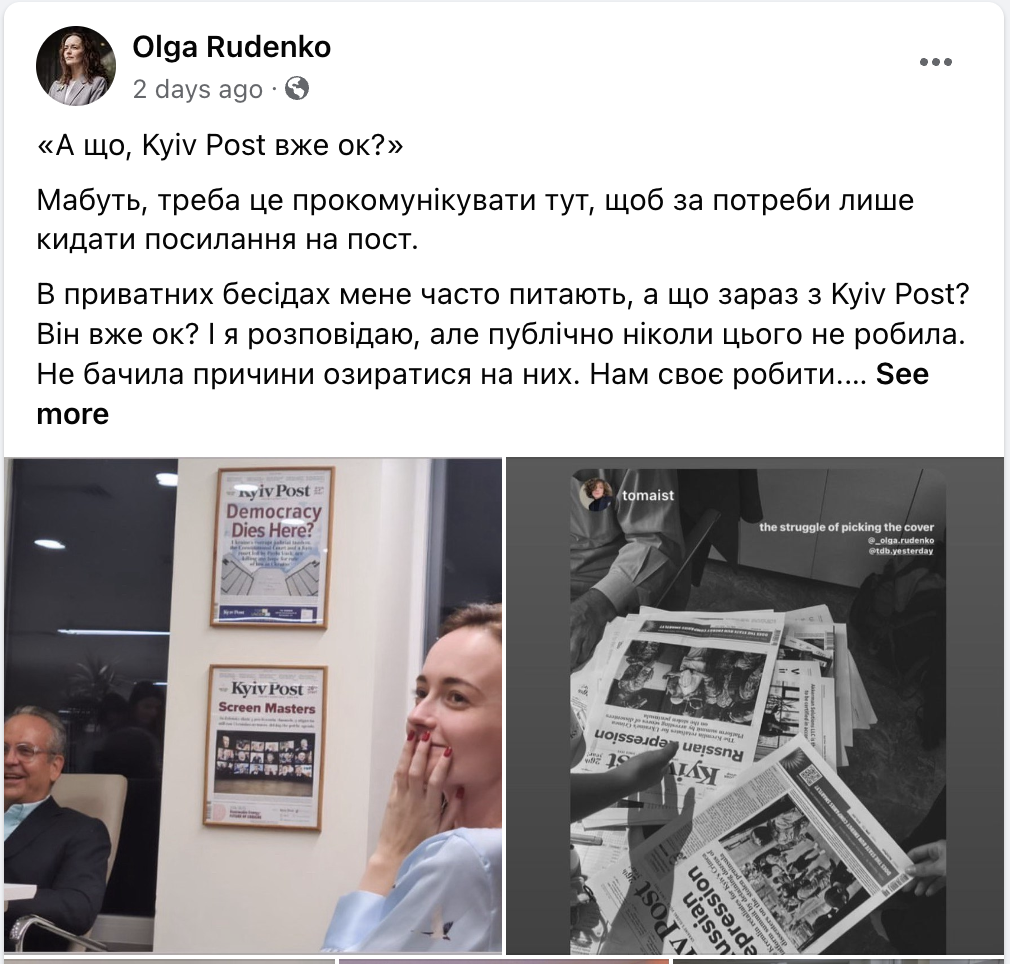 Facebook-сторінка головної редакторки The Kyiv Independent Ольги Руденко