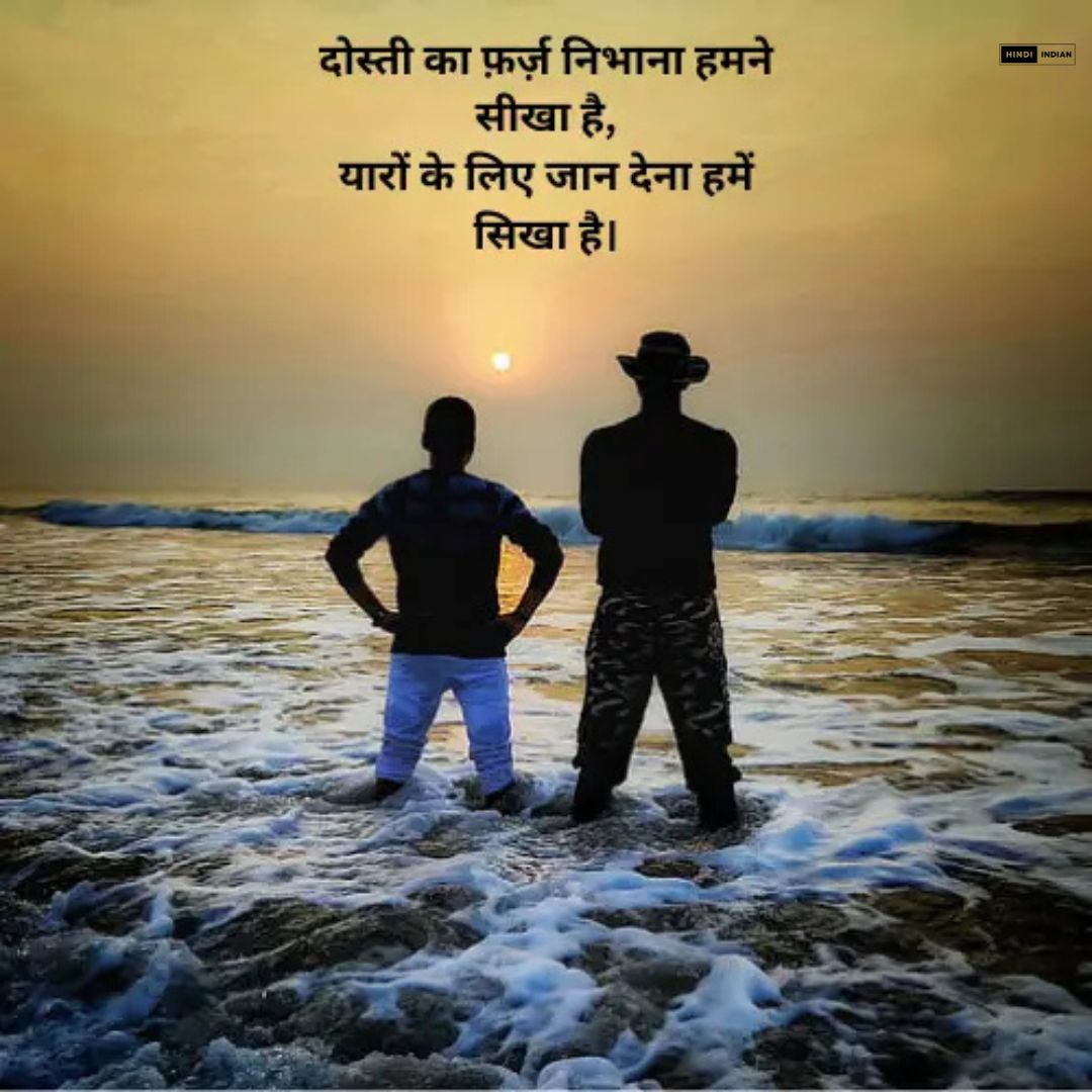 35+ Best Attitude Dosti Shayari| सच्ची दोस्ती शायरी attitude