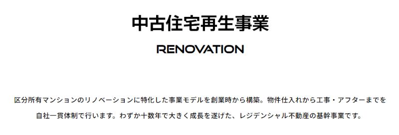 レジデンシャル不動産が高値買取できる理由/レジデンシャル不動産は中古マンション専門