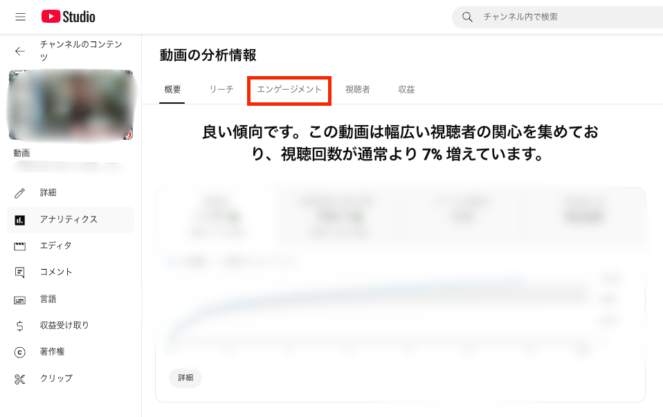 youtube 視聴維持率