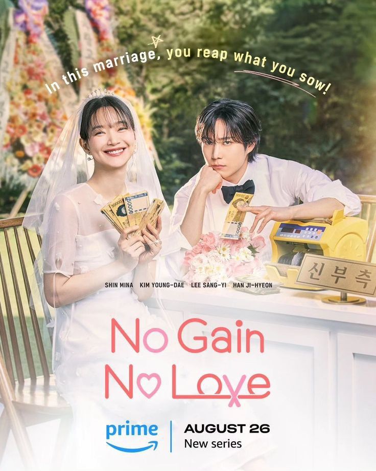 This contain a poster of "No Gain No Love."
