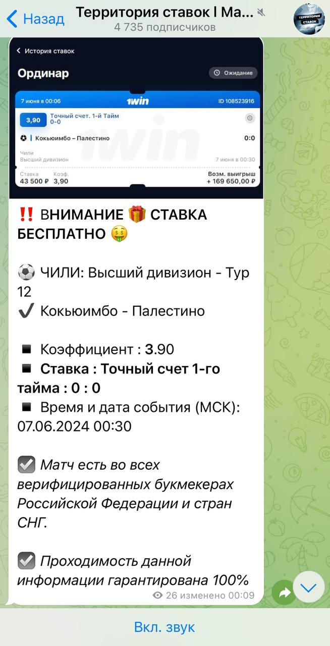 территория ставок вконтакте