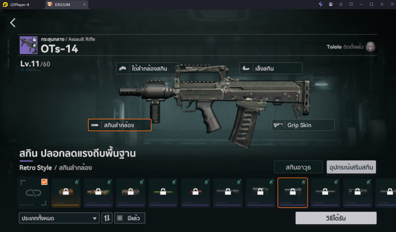 【ไกด์เกม】Girls' Frontline 2: Exilium (Global) วิธี Reroll แบบรวดเร็ว ไม่กินสเปค ตัวละครที่ควรหา!!